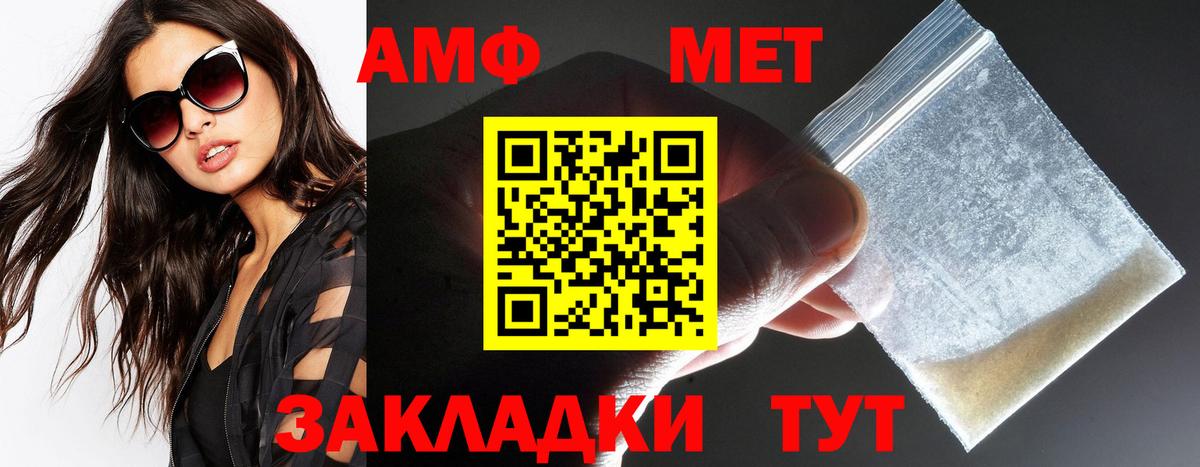 Amphetamine  АМФ  Вход с VPN  Мичуринск  blacksprut как зайти  Амфетамин Premium 