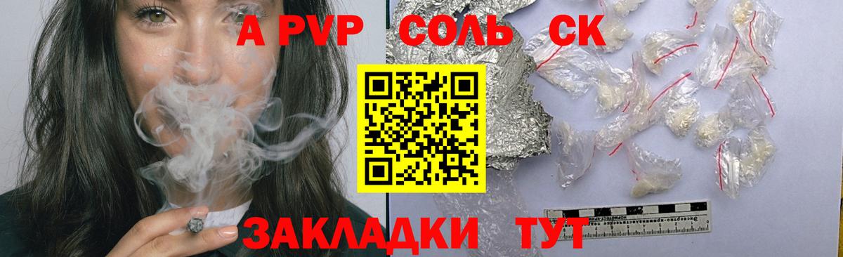 Alpha PVP Crystall Мичуринск