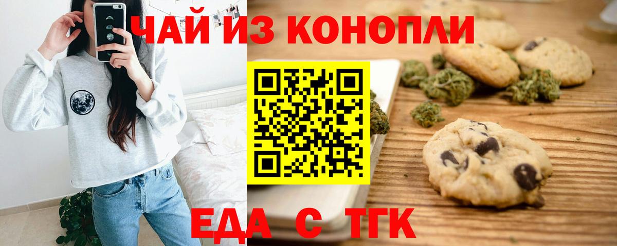 Canna-Cookies конопля  Вход с VPN  Мичуринск 