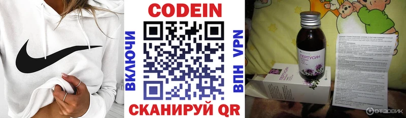 Кодеин Purple Drank  omg как войти  Мичуринск  даркнет сайт 
