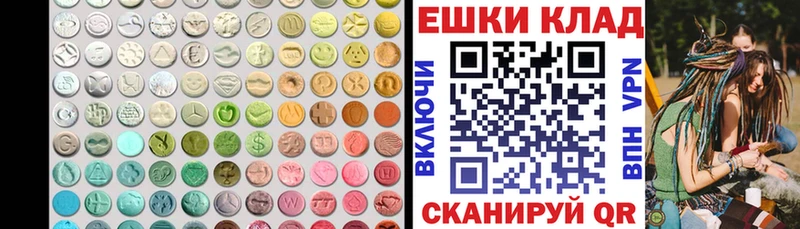 ЭКСТАЗИ MDMA KRAKEN сайт Мичуринск купить наркоту