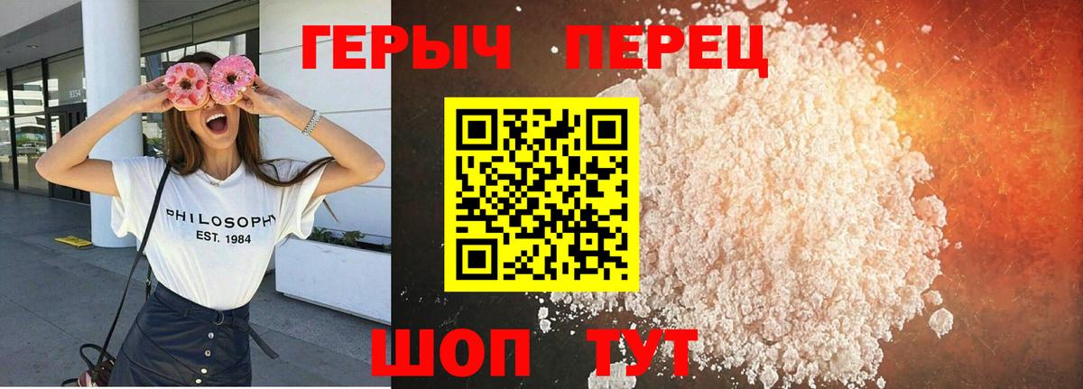 ГЕРОИН гречка  Вход с VPN  Героин  Мичуринск 