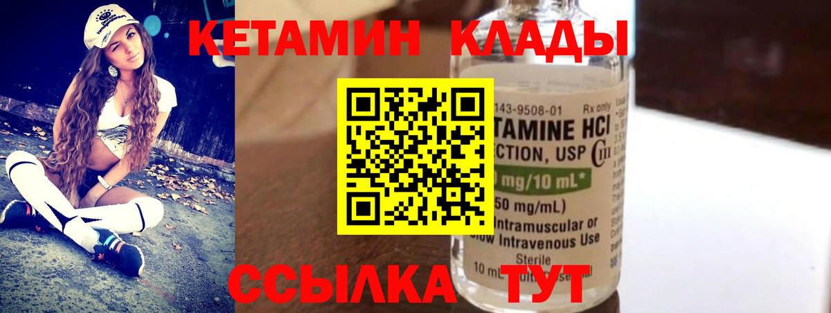 Мичуринск  КЕТАМИН VHQ  КЕТАМИН VHQ  это как зайти  Вход с VPN 