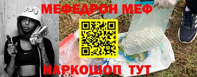 меф Донецк