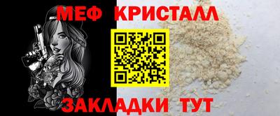 меф Донецк
