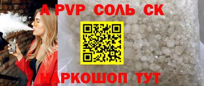 соль ск Донской