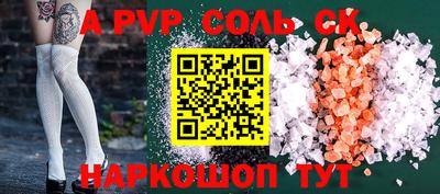 соль ск Донской