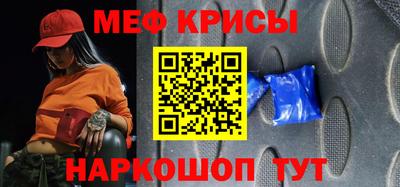 меф Донецк