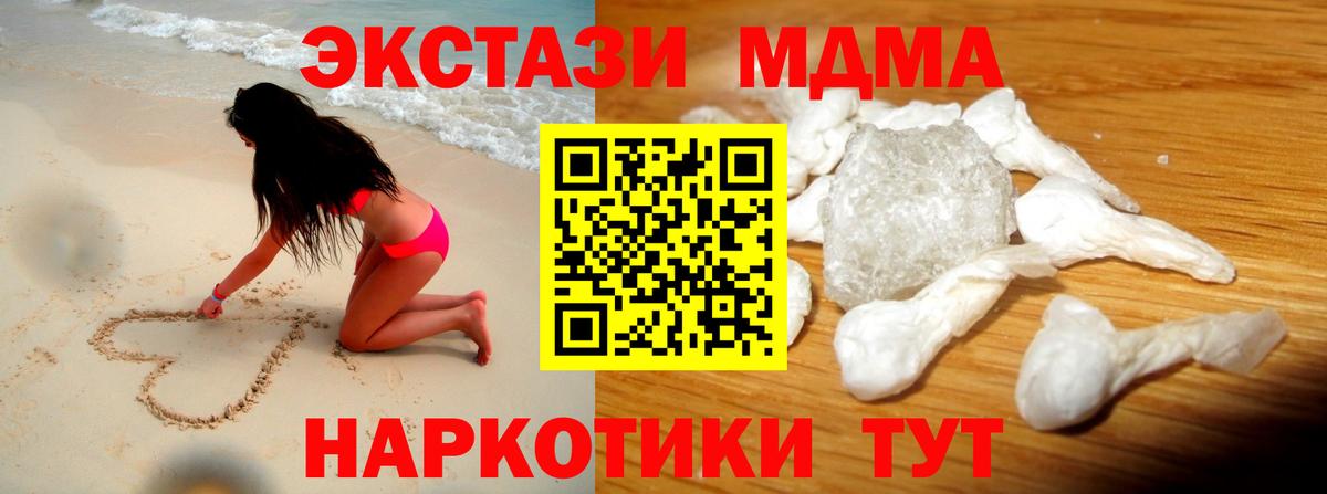 МДМА crystal  МДМА crystal  Мичуринск  Вход с VPN 