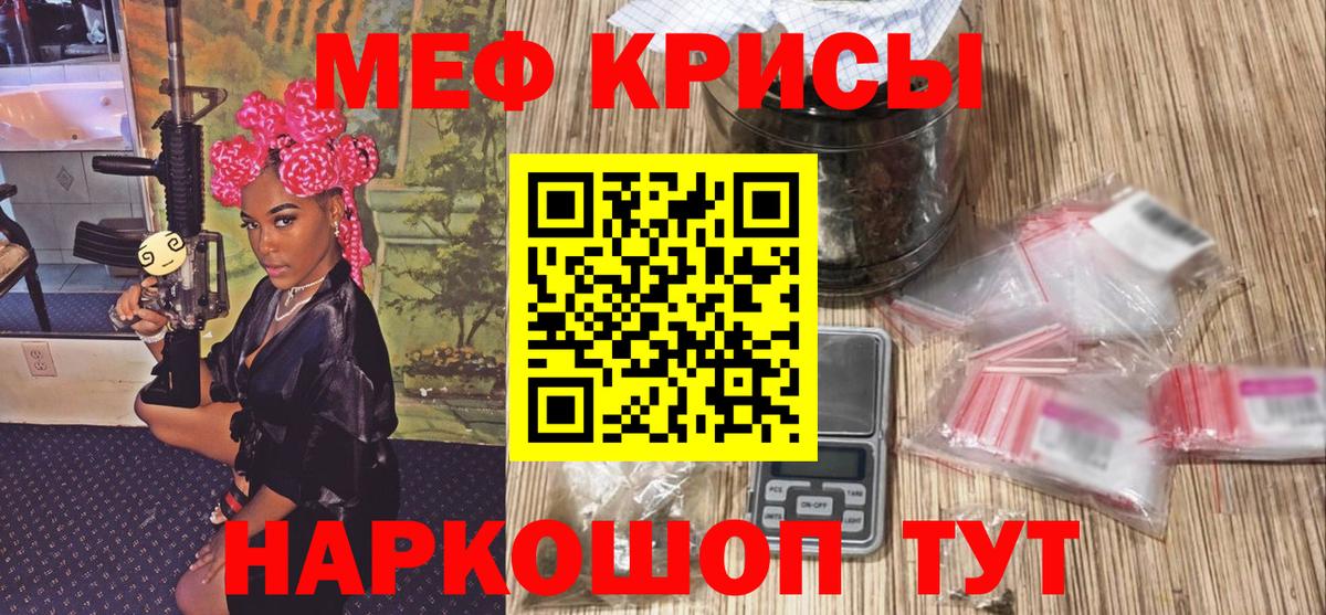 МЕФ мяу мяу  МЕФ  Мефедрон VHQ  МЯУ-МЯУ  Вход с VPN  Мичуринск 