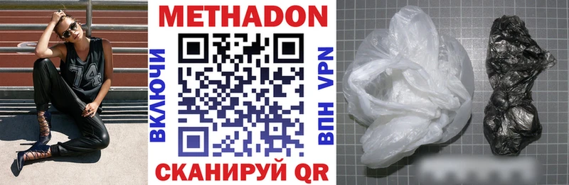 Метадон белоснежный  Мичуринск 