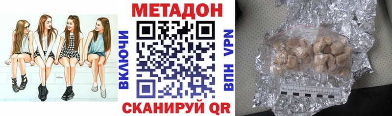МЕТАДОН methadone Мичуринск