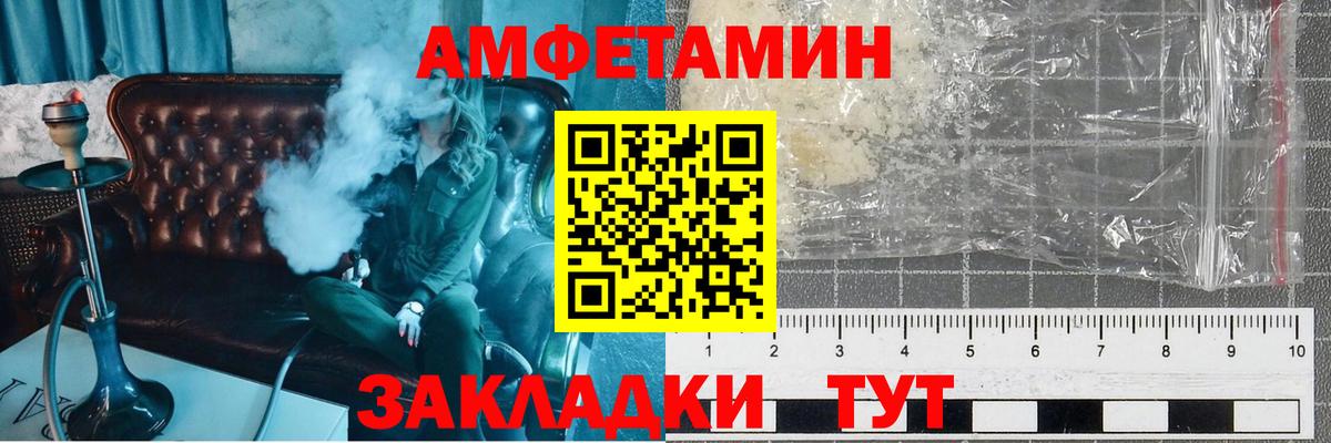 МЕТАМФЕТАМИН пудра Мичуринск