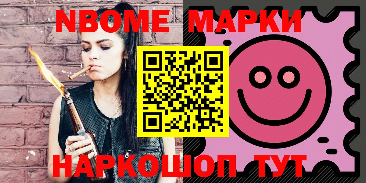 Мичуринск  Марки 25I-NBOMe 1500мкг  Вход с VPN 
