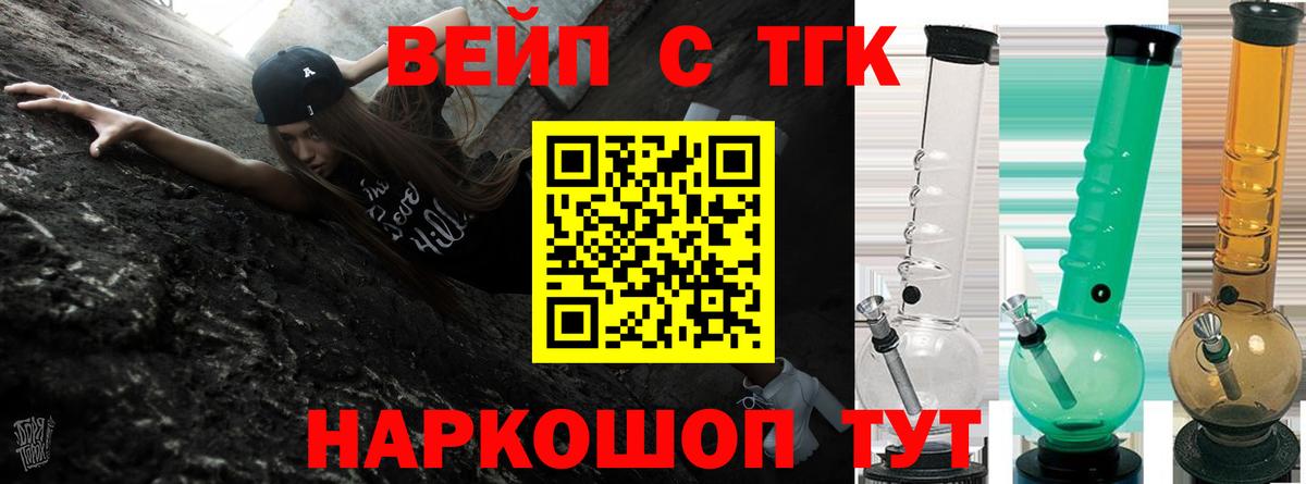 Дистиллят ТГК гашишное масло  Вход с VPN  Дистиллят ТГК вейп с тгк  Мичуринск 